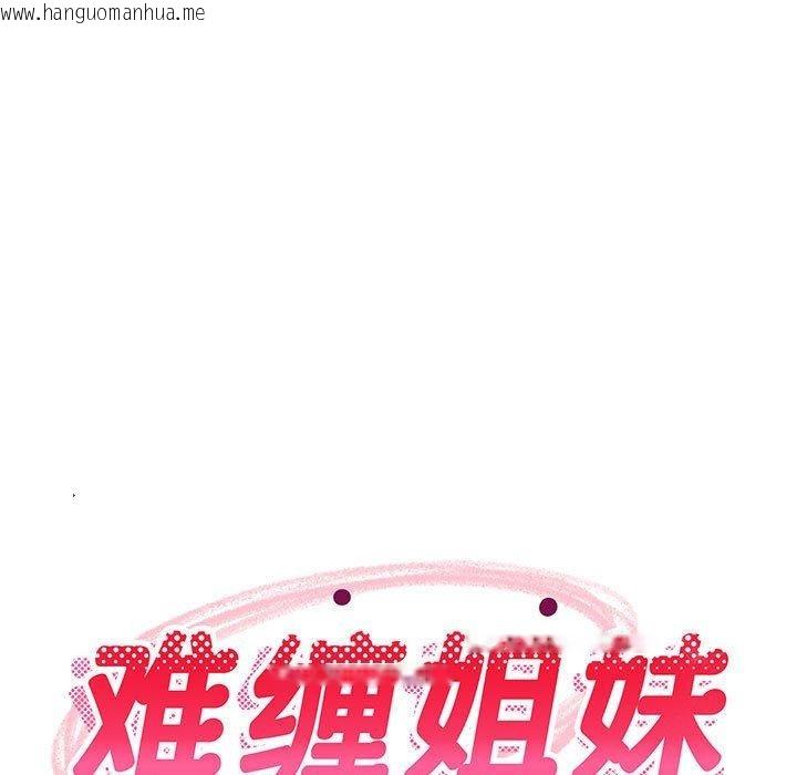 韩国漫画难缠姐妹偏要和我同居韩漫_难缠姐妹偏要和我同居-第40话在线免费阅读-韩国漫画-第7张图片