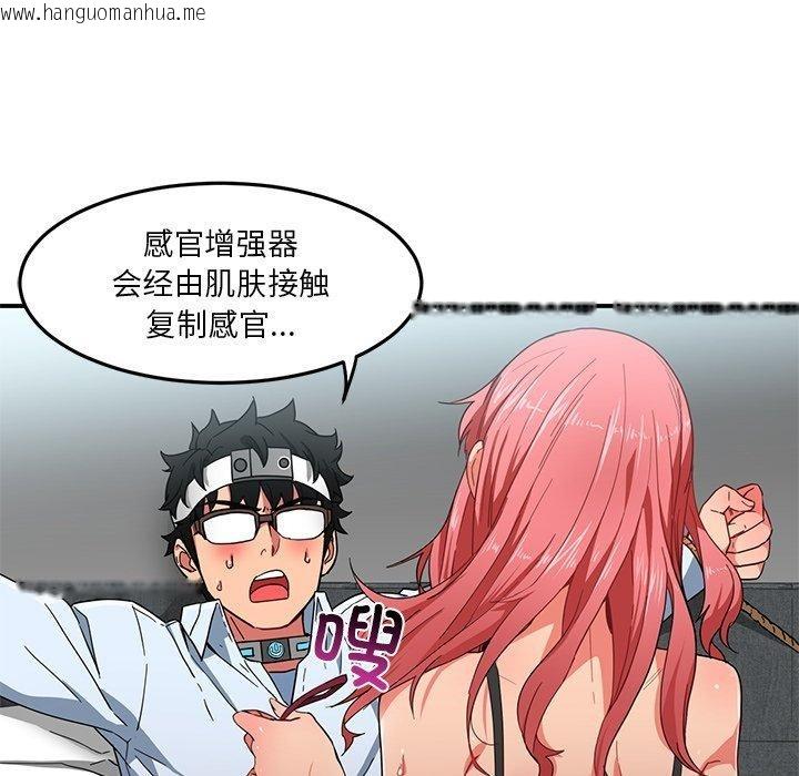 韩国漫画她的直播间韩漫_她的直播间-第7话在线免费阅读-韩国漫画-第6张图片