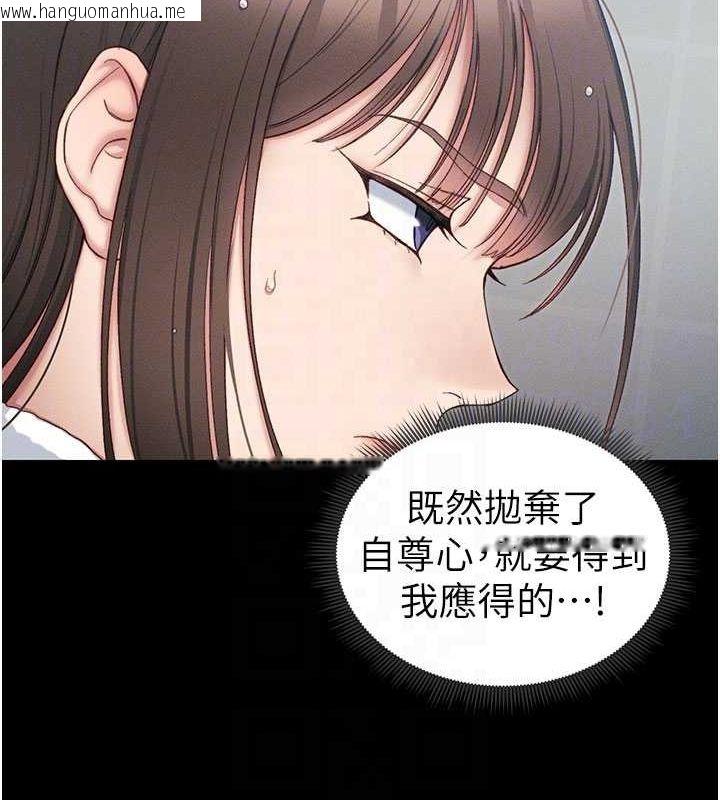 韩国漫画太妹攻略指南韩漫_太妹攻略指南-第18话-既害怕又期待受伤害在线免费阅读-韩国漫画-第83张图片