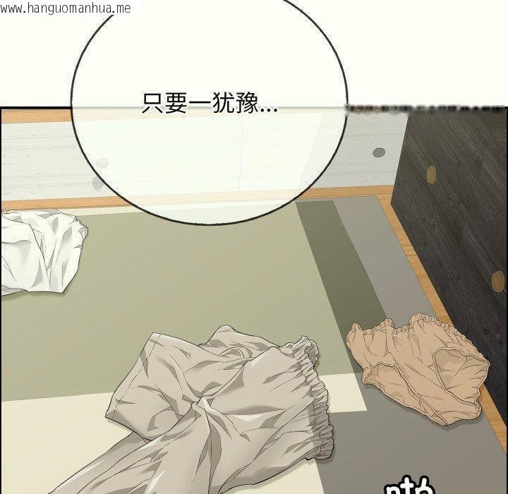 韩国漫画再爱我一次韩漫_再爱我一次-第14话在线免费阅读-韩国漫画-第170张图片