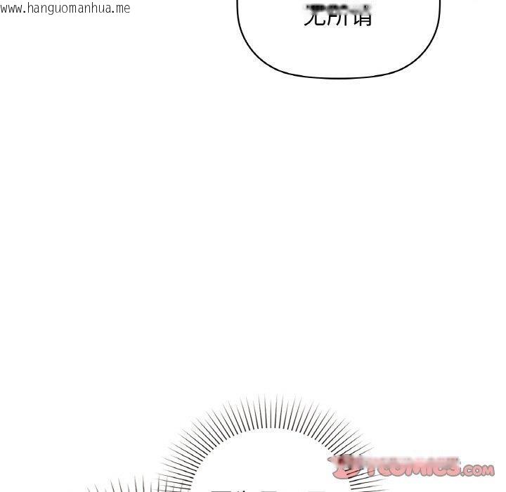 韩国漫画咖啡因韩漫_咖啡因-第56话在线免费阅读-韩国漫画-第132张图片