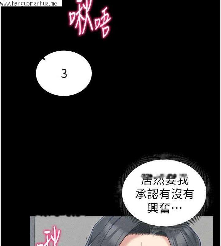 韩国漫画太妹攻略指南韩漫_太妹攻略指南-第18话-既害怕又期待受伤害在线免费阅读-韩国漫画-第25张图片
