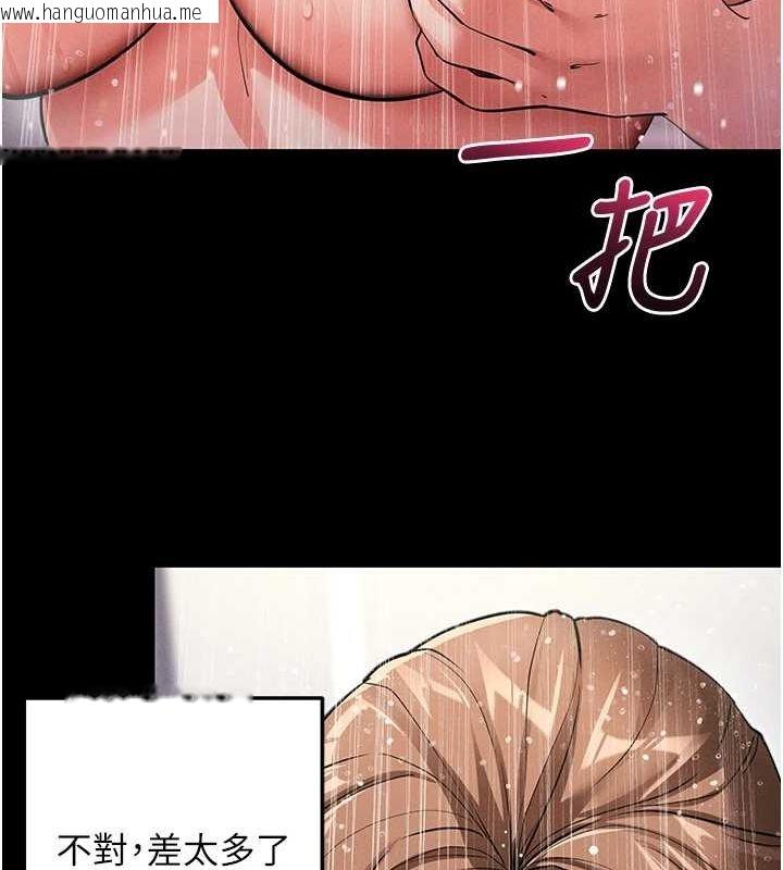 韩国漫画拜脱拜脱App韩漫_拜脱拜脱App-第10话-被强制中出的感觉在线免费阅读-韩国漫画-第146张图片