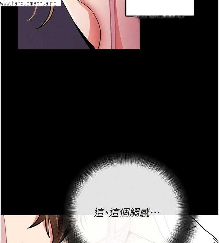 韩国漫画拜脱拜脱App韩漫_拜脱拜脱App-第10话-被强制中出的感觉在线免费阅读-韩国漫画-第46张图片