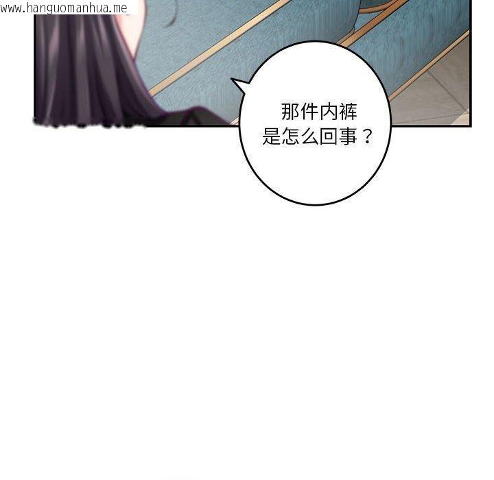 韩国漫画极乐之神韩漫_极乐之神-第39话在线免费阅读-韩国漫画-第38张图片