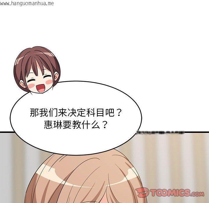 韩国漫画难缠姐妹偏要和我同居韩漫_难缠姐妹偏要和我同居-第40话在线免费阅读-韩国漫画-第138张图片