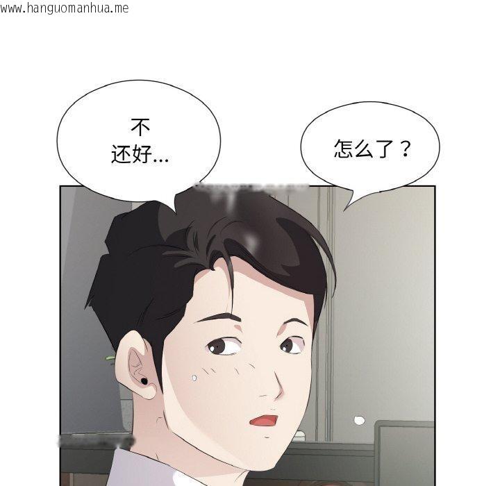 韩国漫画回归单身的继女韩漫_回归单身的继女-第24话在线免费阅读-韩国漫画-第21张图片