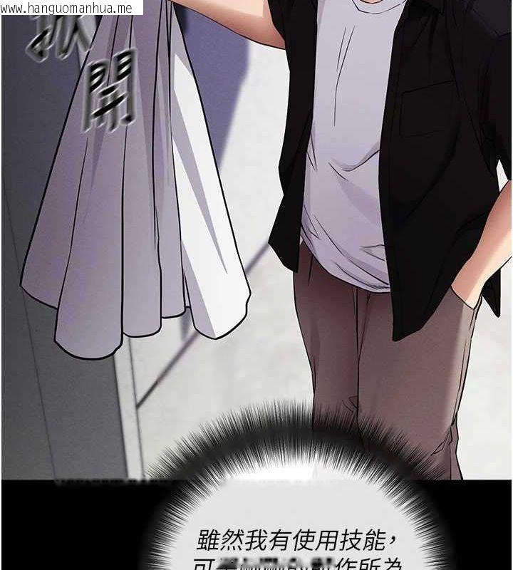 韩国漫画拜脱拜脱App韩漫_拜脱拜脱App-第10话-被强制中出的感觉在线免费阅读-韩国漫画-第93张图片