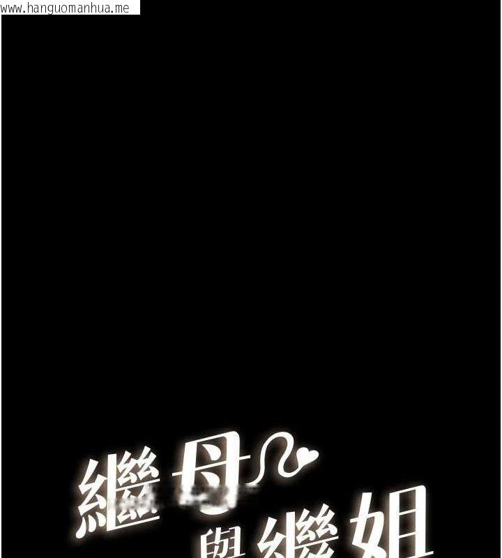 韩国漫画继母与继姐韩漫_继母与继姐-第68话-你想不想插看看这边?在线免费阅读-韩国漫画-第15张图片