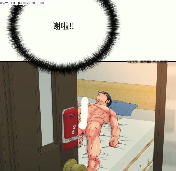 韩国漫画再爱我一次韩漫_再爱我一次-第14话在线免费阅读-韩国漫画-第79张图片