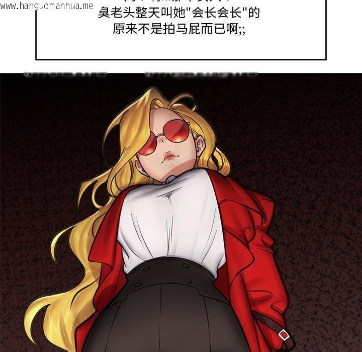 韩国漫画催眠手机韩漫_催眠手机-第15话在线免费阅读-韩国漫画-第96张图片