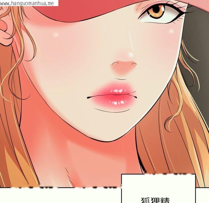 韩国漫画再爱我一次韩漫_再爱我一次-第14话在线免费阅读-韩国漫画-第127张图片