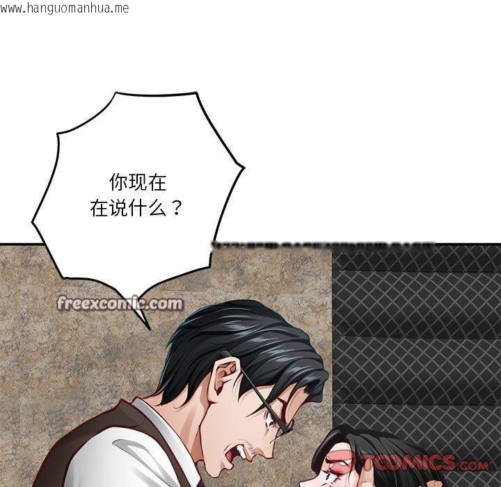 韩国漫画极乐之神韩漫_极乐之神-第39话在线免费阅读-韩国漫画-第136张图片