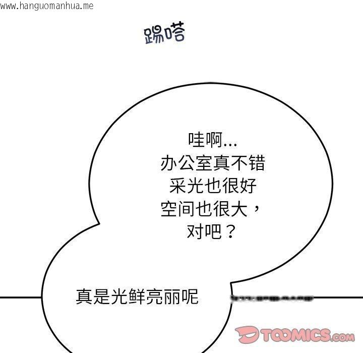 韩国漫画婚姻束缚韩漫_婚姻束缚-第28话在线免费阅读-韩国漫画-第52张图片