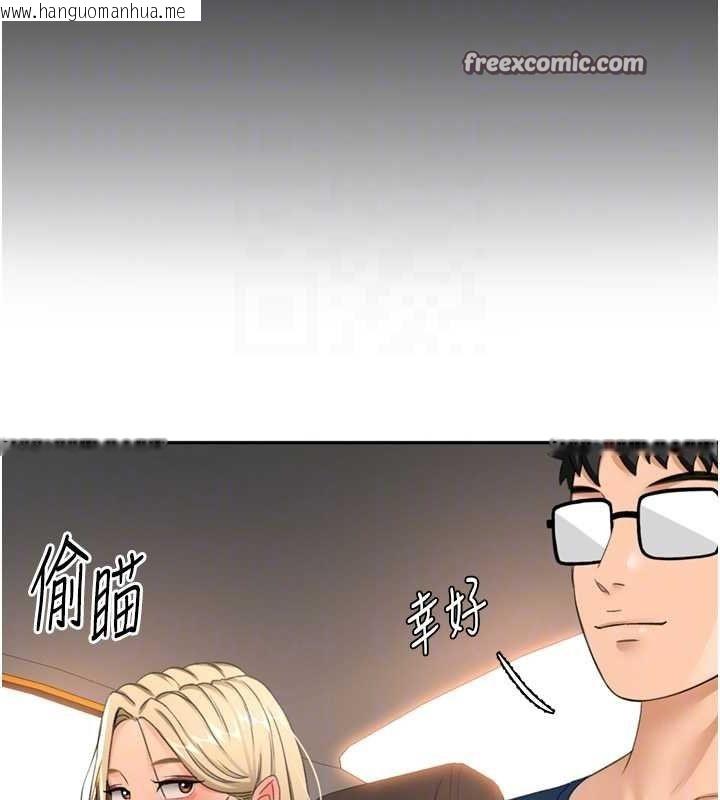 韩国漫画顶加套房的春天韩漫_顶加套房的春天-第14话-餐桌下调情在线免费阅读-韩国漫画-第105张图片
