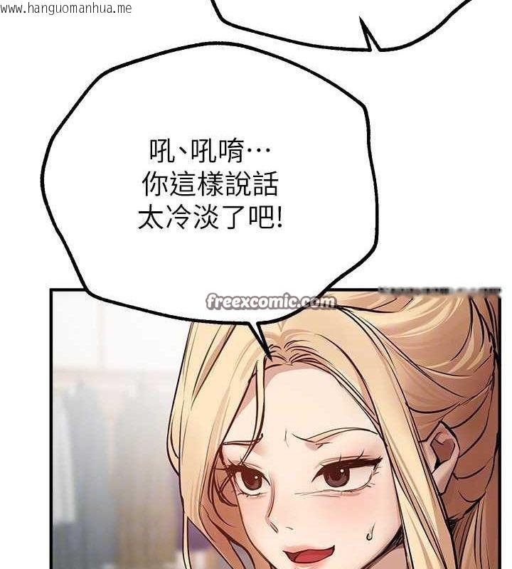 韩国漫画Beautiful-Days韩漫_Beautiful-Days-第29话-我…渴望这个?在线免费阅读-韩国漫画-第150张图片