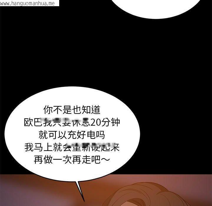 韩国漫画难缠姐妹偏要和我同居韩漫_难缠姐妹偏要和我同居-第40话在线免费阅读-韩国漫画-第91张图片
