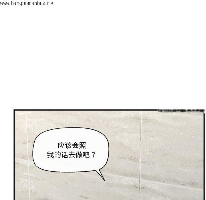 韩国漫画催眠手机韩漫_催眠手机-第15话在线免费阅读-韩国漫画-第54张图片