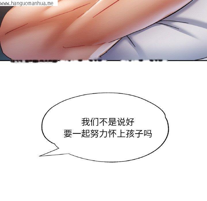 韩国漫画已嫁人的她韩漫_已嫁人的她-第23话在线免费阅读-韩国漫画-第26张图片