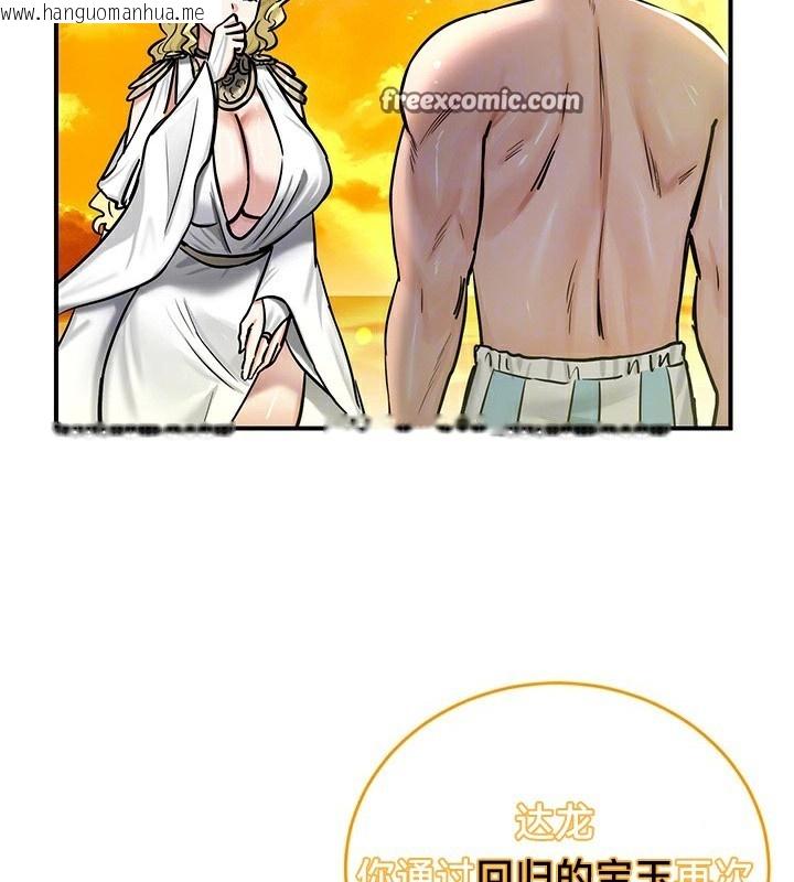 韩国漫画重生士兵的雌性征服日志!/异世界重生之后宫养成记韩漫_重生士兵的雌性征服日志!/异世界重生之后宫养成记-第61话在线免费阅读-韩国漫画-第30张图片