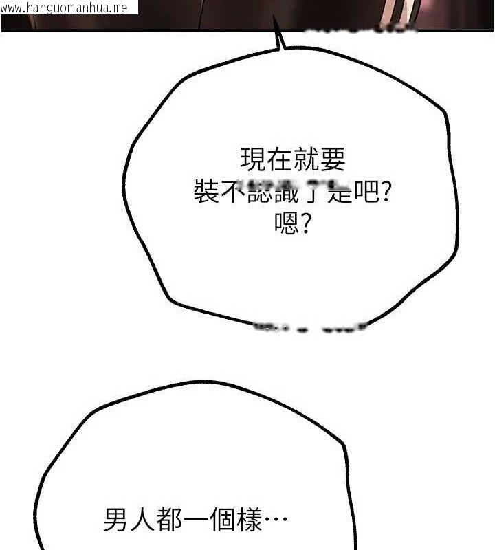 韩国漫画Beautiful-Days韩漫_Beautiful-Days-第29话-我…渴望这个?在线免费阅读-韩国漫画-第155张图片