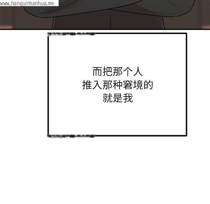 韩国漫画婚姻束缚韩漫_婚姻束缚-第28话在线免费阅读-韩国漫画-第83张图片