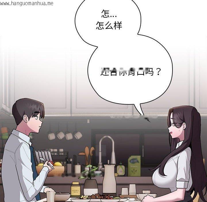 韩国漫画大企业里的小秘密/在大企业当废柴韩漫_大企业里的小秘密/在大企业当废柴-第32话在线免费阅读-韩国漫画-第44张图片