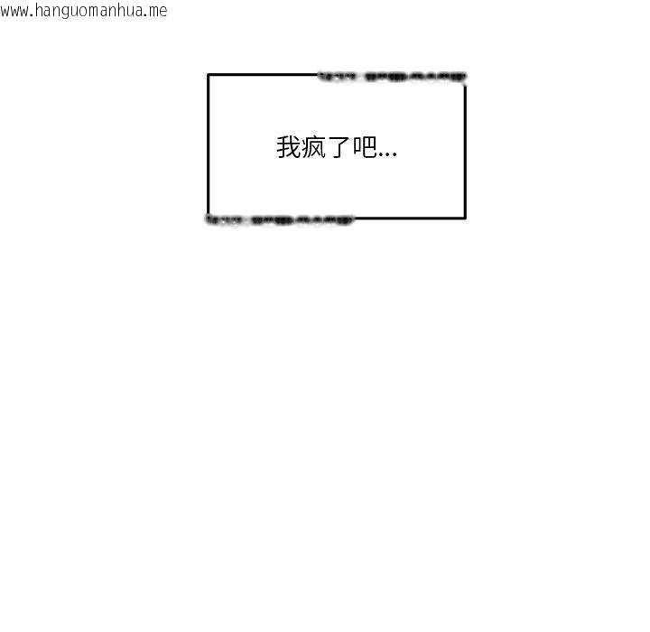 韩国漫画她的直播间韩漫_她的直播间-第7话在线免费阅读-韩国漫画-第110张图片