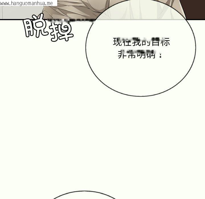 韩国漫画再爱我一次韩漫_再爱我一次-第14话在线免费阅读-韩国漫画-第169张图片
