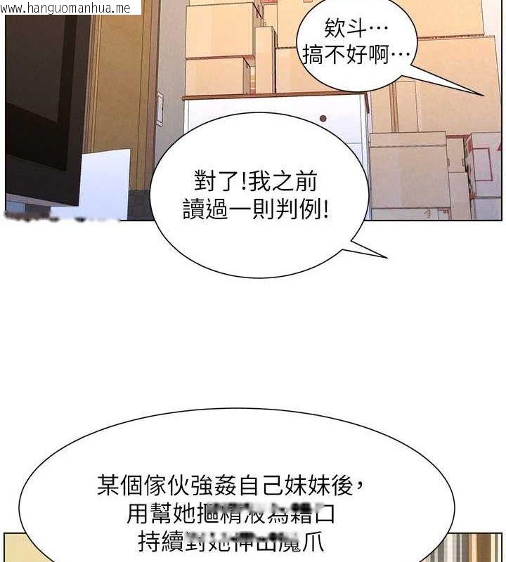 韩国漫画兄妹的秘密授课韩漫_兄妹的秘密授课-第54话-雕王亲传108种体位在线免费阅读-韩国漫画-第101张图片