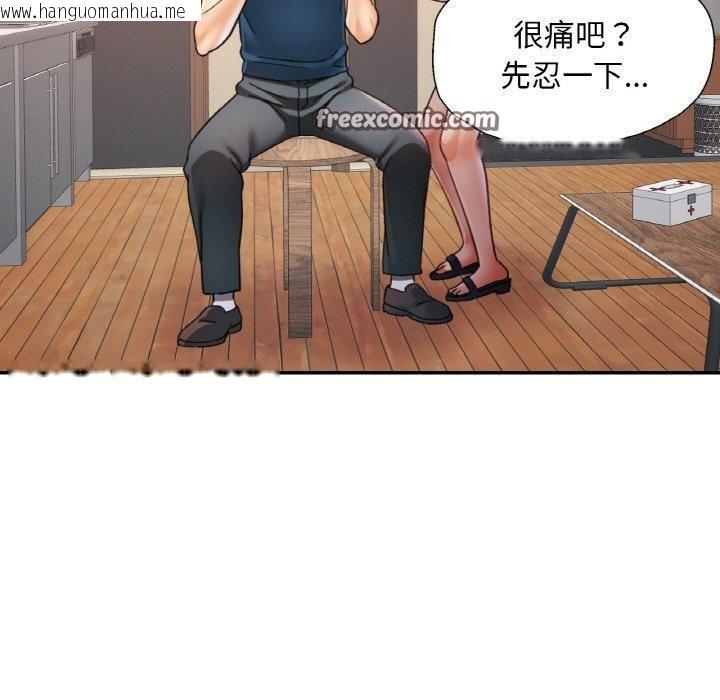 韩国漫画已嫁人的她韩漫_已嫁人的她-第23话在线免费阅读-韩国漫画-第126张图片