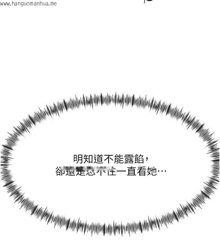 韩国漫画顶加套房的春天韩漫_顶加套房的春天-第14话-餐桌下调情在线免费阅读-韩国漫画-第170张图片
