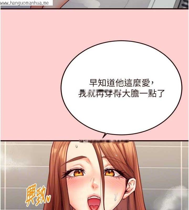 韩国漫画熟女自助餐韩漫_熟女自助餐-第33话-喜欢我穿兔女郎装吗?在线免费阅读-韩国漫画-第42张图片