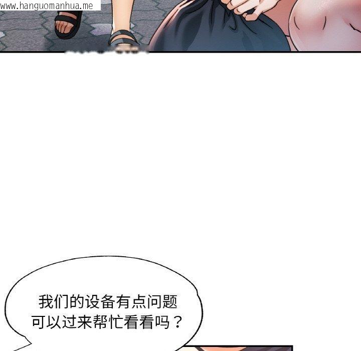 韩国漫画已嫁人的她韩漫_已嫁人的她-第23话在线免费阅读-韩国漫画-第103张图片