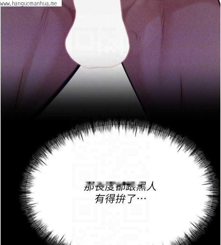 韩国漫画选手村:母猪调教韩漫_选手村:母猪调教-第23话-偷看后辈跟教练打炮在线免费阅读-韩国漫画-第117张图片