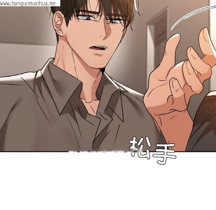 韩国漫画咖啡因韩漫_咖啡因-第56话在线免费阅读-韩国漫画-第53张图片