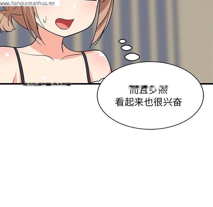 韩国漫画难缠姐妹偏要和我同居韩漫_难缠姐妹偏要和我同居-第40话在线免费阅读-韩国漫画-第146张图片