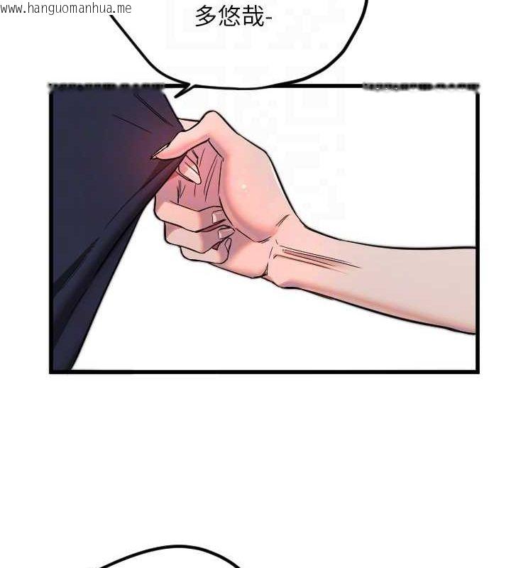 韩国漫画守护天使韩漫_守护天使-第28话-三个愿望一次满足在线免费阅读-韩国漫画-第100张图片