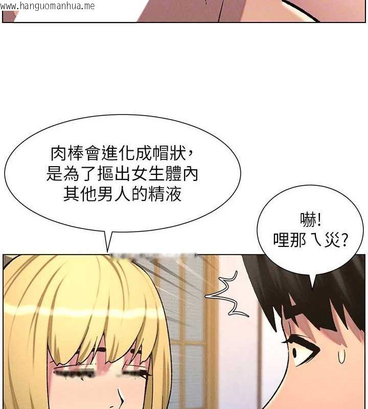 韩国漫画兄妹的秘密授课韩漫_兄妹的秘密授课-第54话-雕王亲传108种体位在线免费阅读-韩国漫画-第99张图片