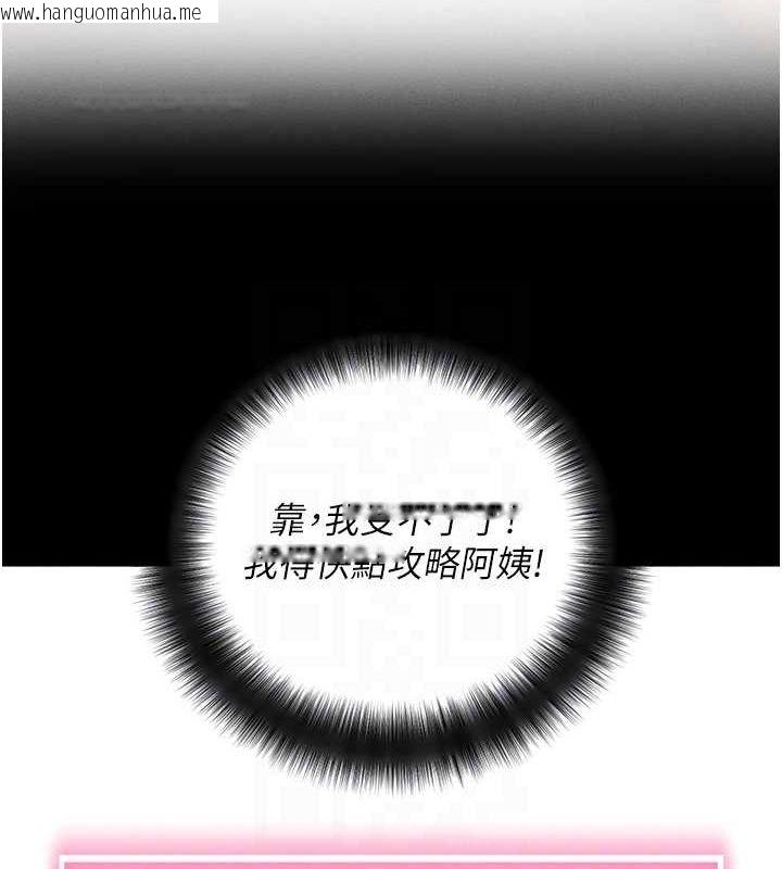 韩国漫画拜脱拜脱App韩漫_拜脱拜脱App-第10话-被强制中出的感觉在线免费阅读-韩国漫画-第106张图片