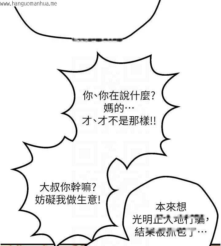 韩国漫画Beautiful-Days韩漫_Beautiful-Days-第29话-我…渴望这个?在线免费阅读-韩国漫画-第130张图片