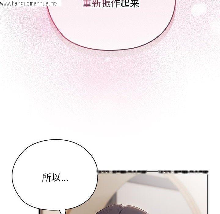 韩国漫画大企业里的小秘密/在大企业当废柴韩漫_大企业里的小秘密/在大企业当废柴-第32话在线免费阅读-韩国漫画-第96张图片