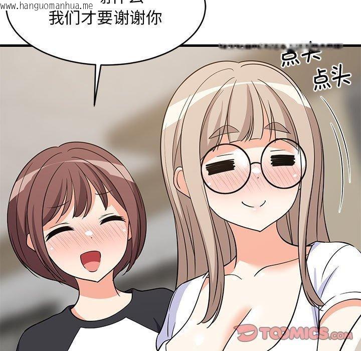 韩国漫画难缠姐妹偏要和我同居韩漫_难缠姐妹偏要和我同居-第40话在线免费阅读-韩国漫画-第156张图片