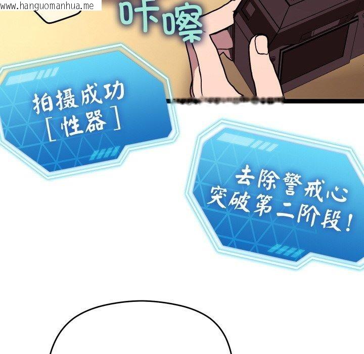 韩国漫画分身使我无限变强韩漫_分身使我无限变强-第11话在线免费阅读-韩国漫画-第121张图片