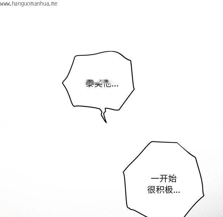 韩国漫画极乐之神韩漫_极乐之神-第39话在线免费阅读-韩国漫画-第118张图片