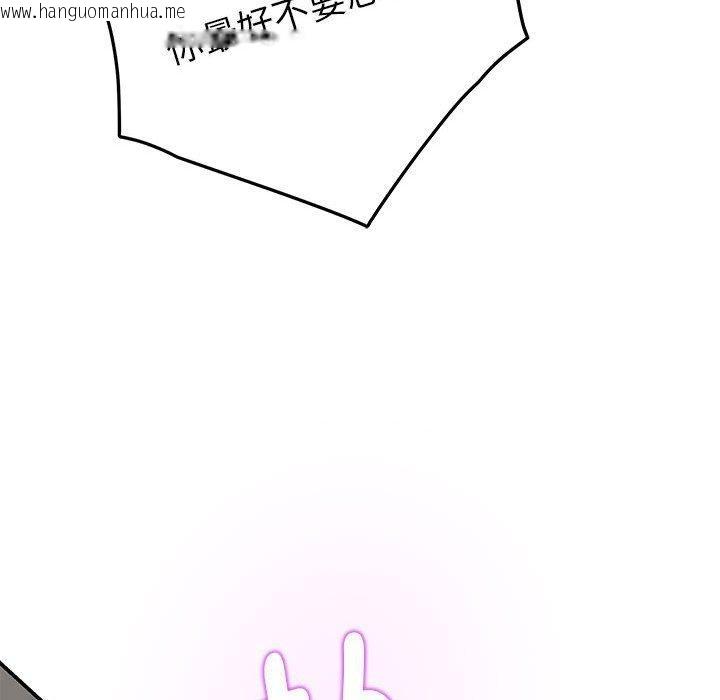 韩国漫画极乐之神韩漫_极乐之神-第39话在线免费阅读-韩国漫画-第185张图片
