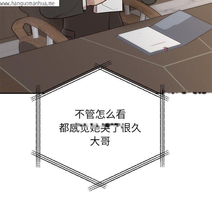 韩国漫画婚姻束缚韩漫_婚姻束缚-第28话在线免费阅读-韩国漫画-第7张图片