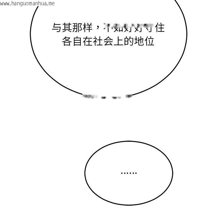 韩国漫画婚姻束缚韩漫_婚姻束缚-第28话在线免费阅读-韩国漫画-第71张图片