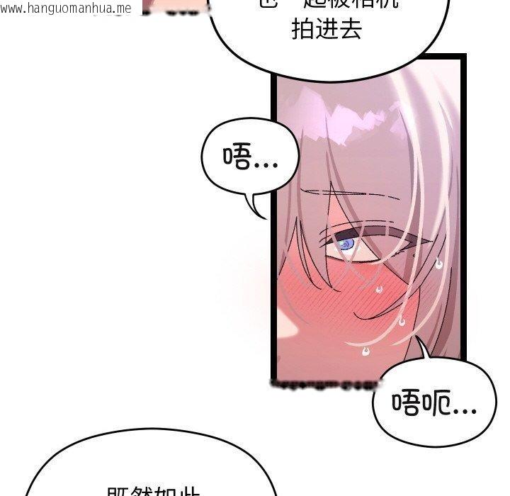 韩国漫画分身使我无限变强韩漫_分身使我无限变强-第11话在线免费阅读-韩国漫画-第142张图片