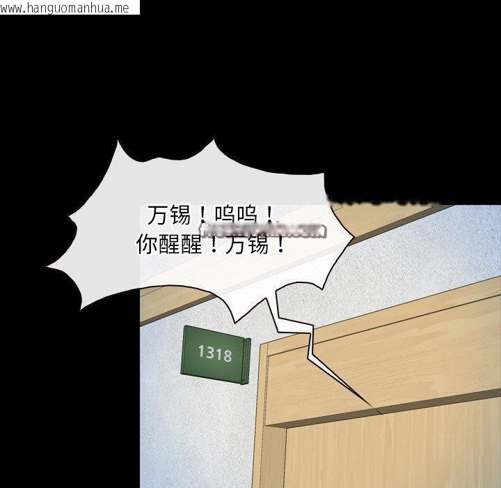 韩国漫画寻找初恋韩漫_寻找初恋-第47话在线免费阅读-韩国漫画-第90张图片